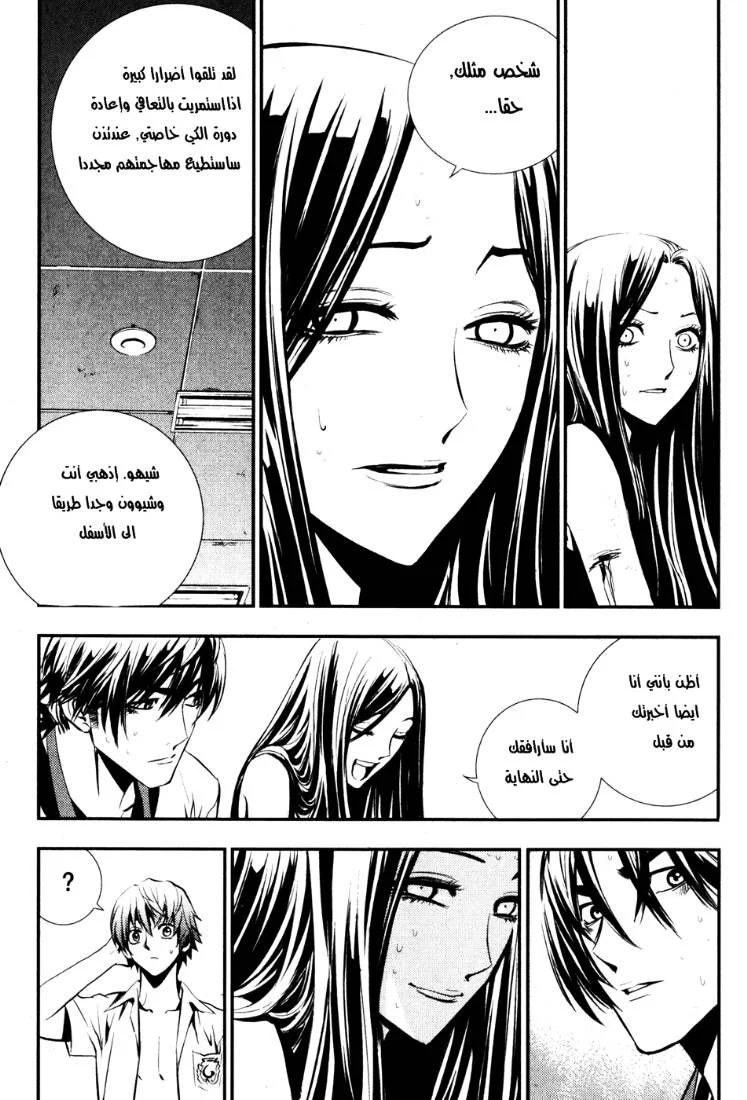 Read The Breaker AR Manga Online