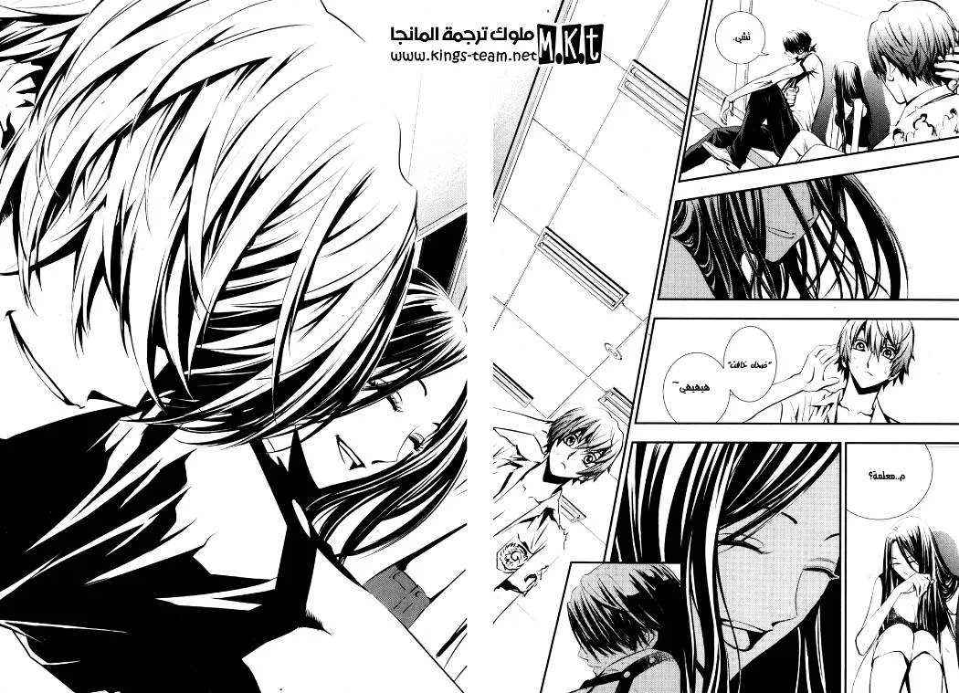 Read The Breaker AR Manga Online