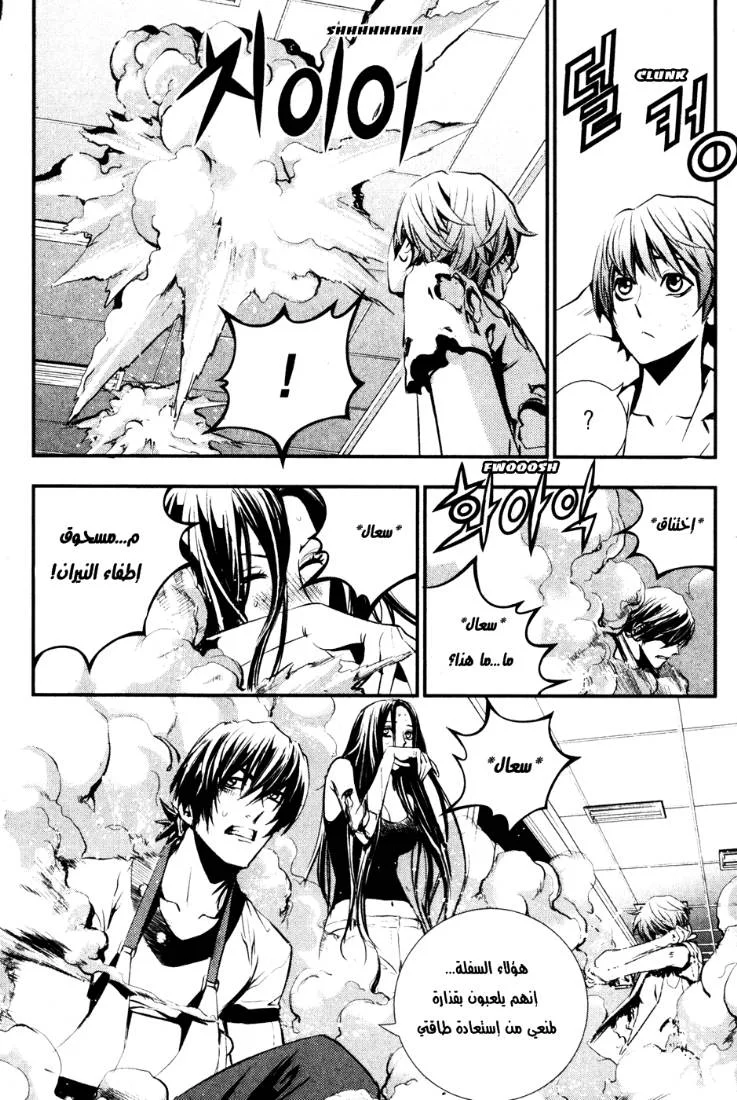 Read The Breaker AR Manga Online