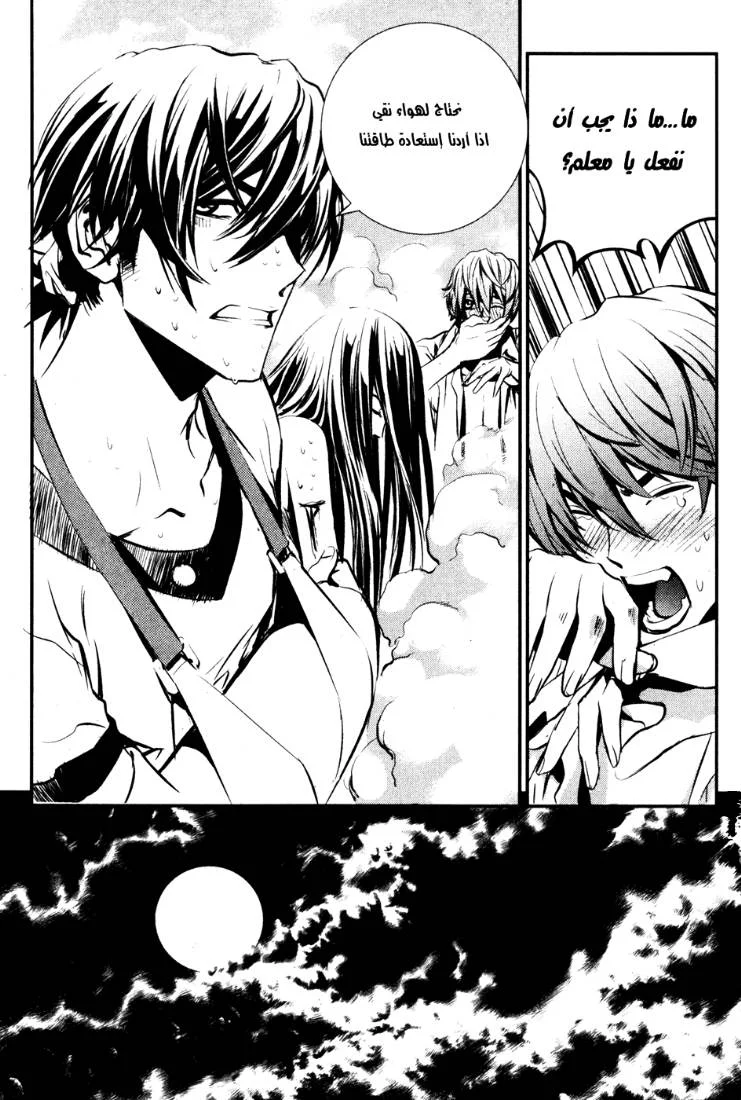 Read The Breaker AR Manga Online
