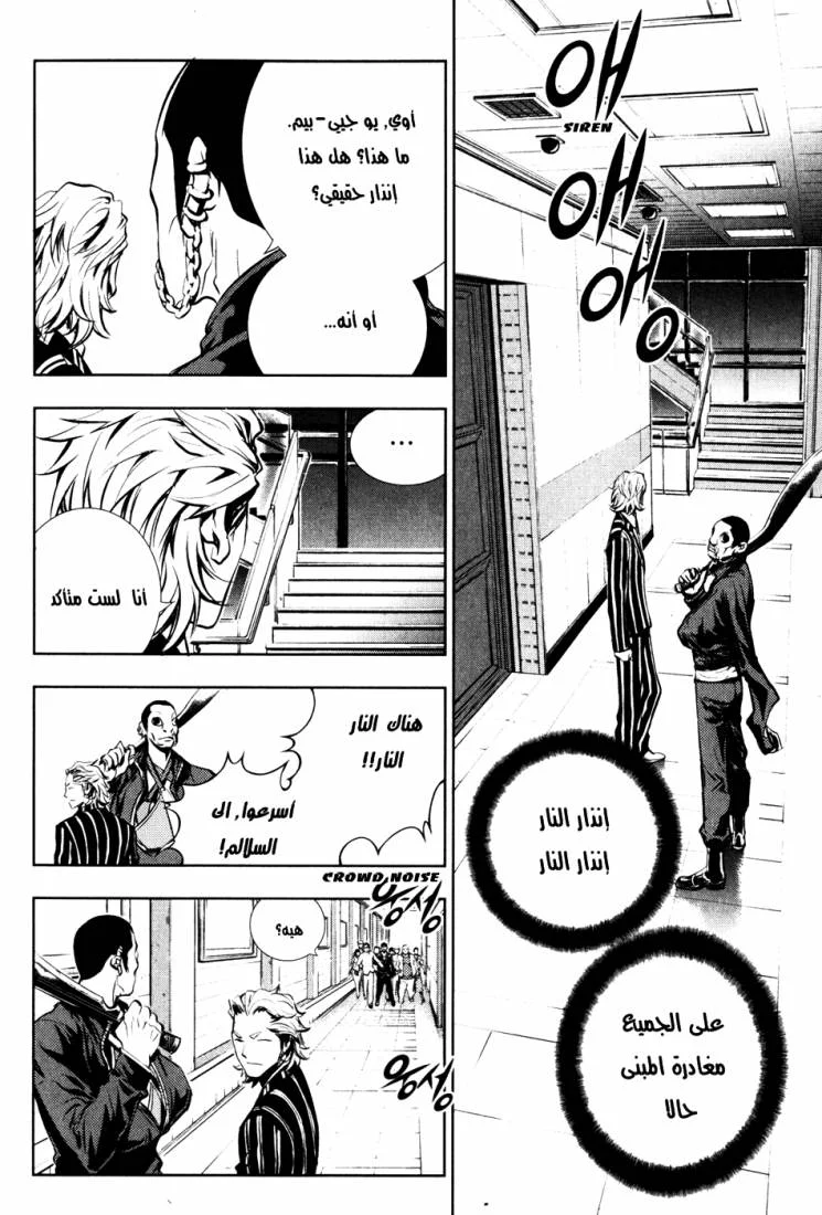 Read The Breaker AR Manga Online