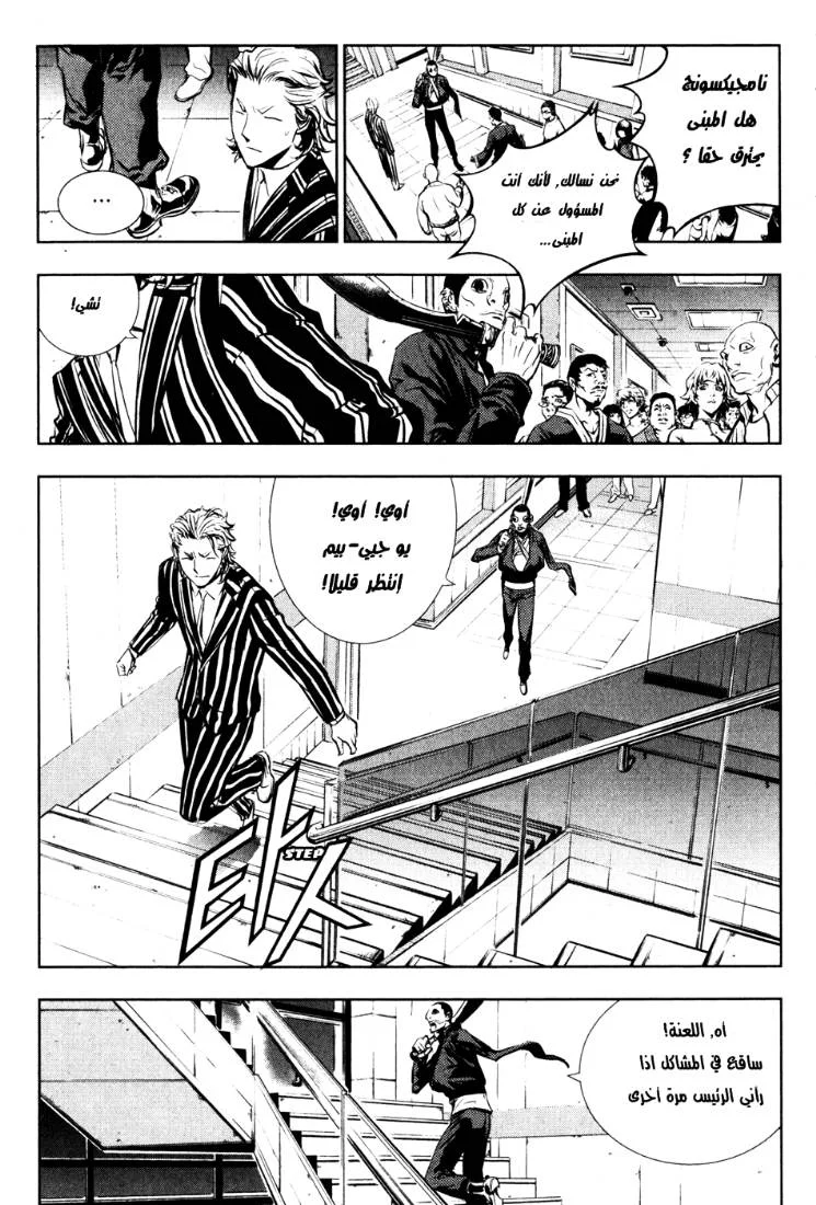 Read The Breaker AR Manga Online