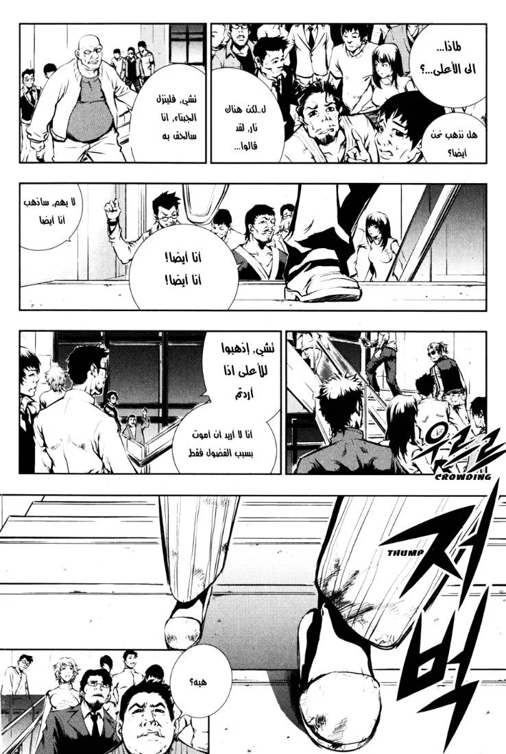 Read The Breaker AR Manga Online