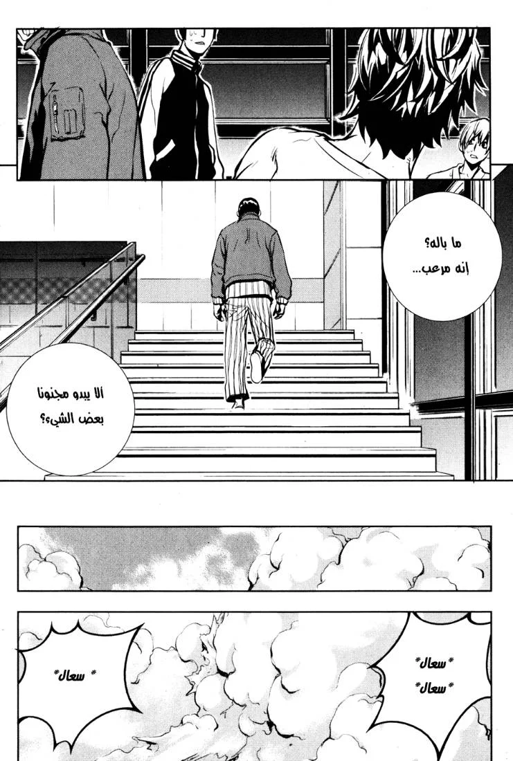 Read The Breaker AR Manga Online