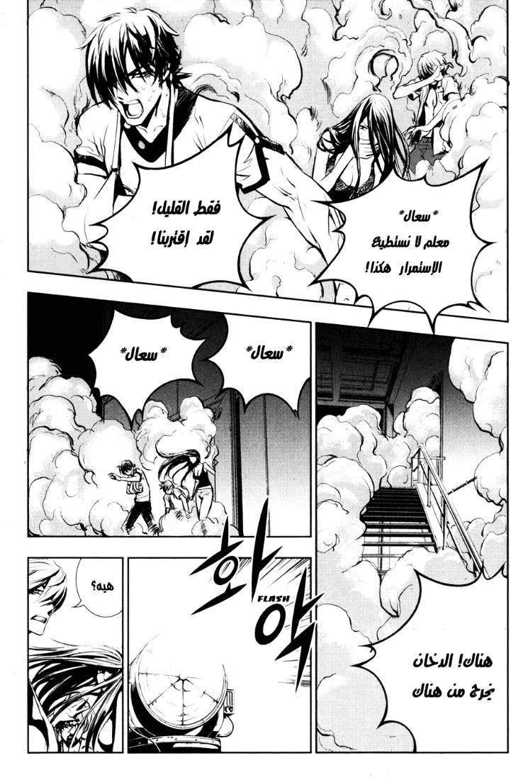 Read The Breaker AR Manga Online