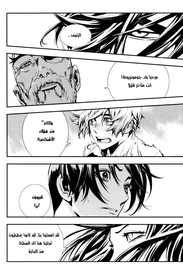 Read The Breaker AR Manga Online