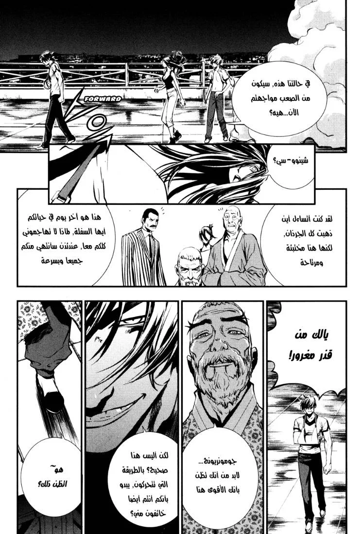 Read The Breaker AR Manga Online