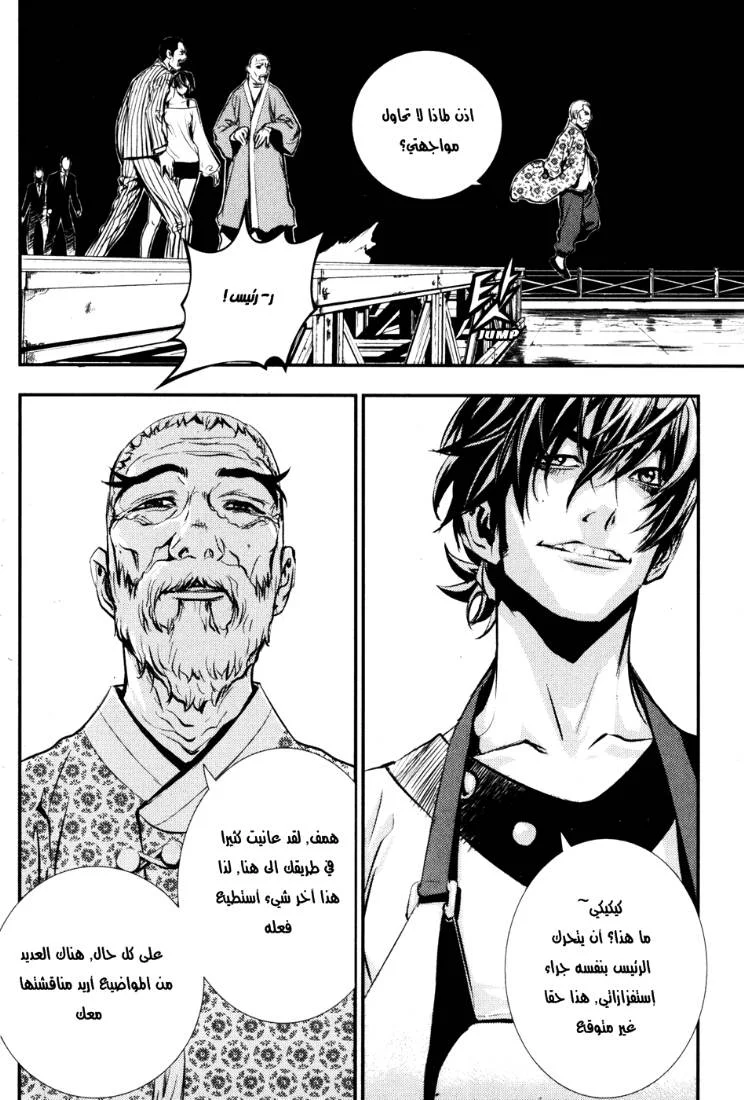 Read The Breaker AR Manga Online