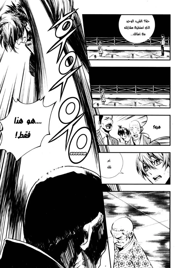 Read The Breaker AR Manga Online