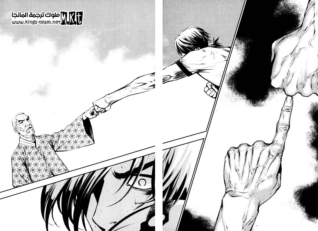 Read The Breaker AR Manga Online