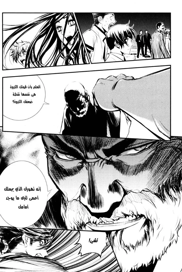 Read The Breaker AR Manga Online
