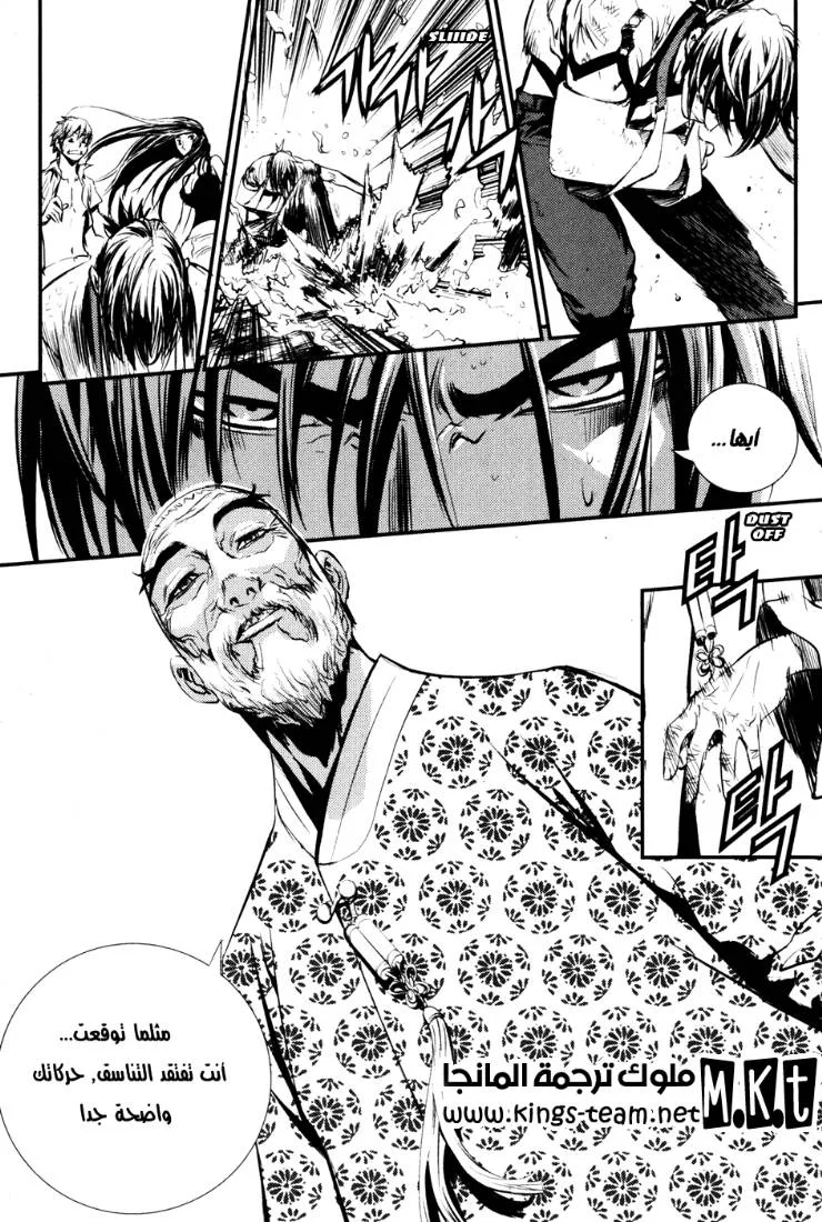 Read The Breaker AR Manga Online