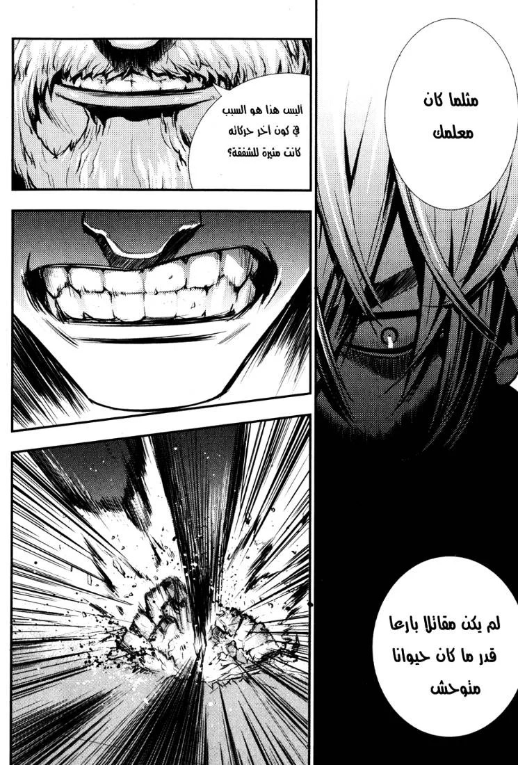 Read The Breaker AR Manga Online