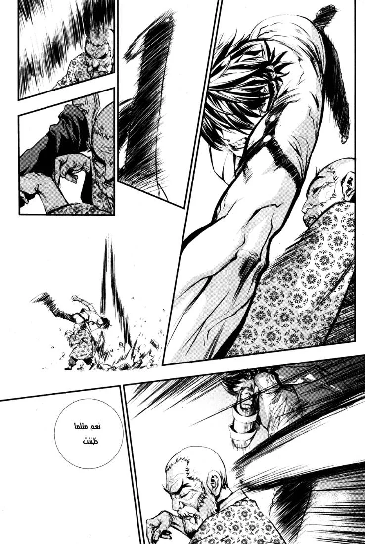 Read The Breaker AR Manga Online