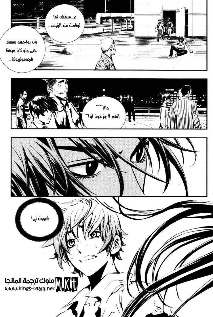 Read The Breaker AR Manga Online