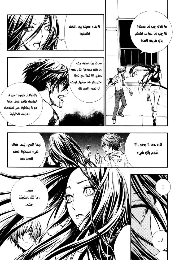 Read The Breaker AR Manga Online