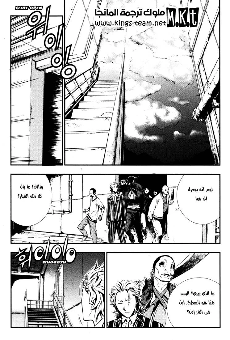Read The Breaker AR Manga Online
