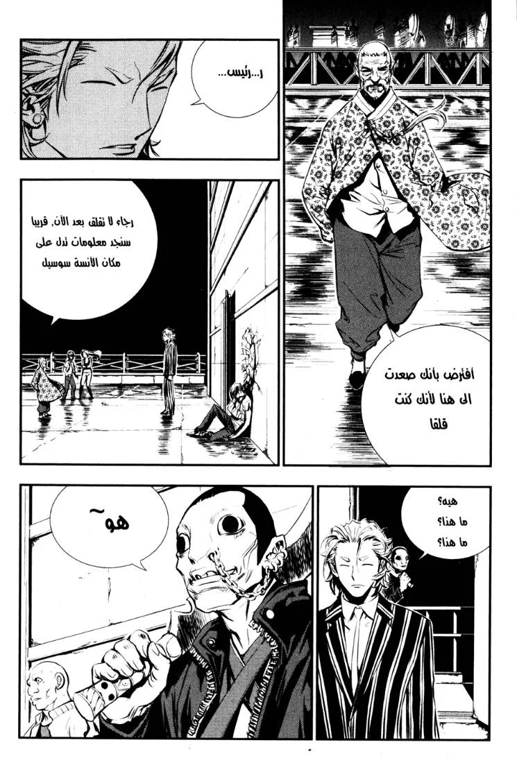 Read The Breaker AR Manga Online