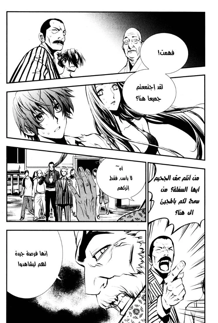 Read The Breaker AR Manga Online