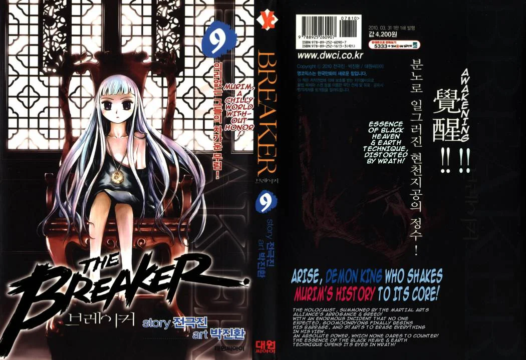 Read The Breaker AR Manga Online