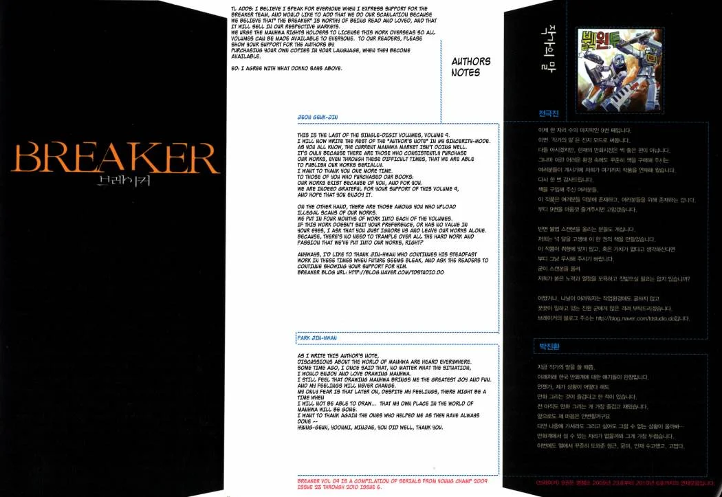 Read The Breaker AR Manga Online