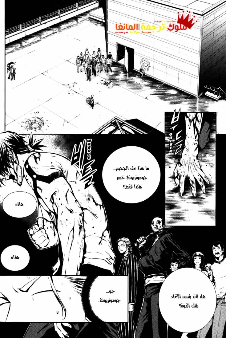 Read The Breaker AR Manga Online