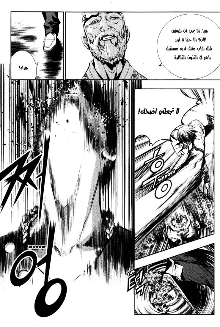 Read The Breaker AR Manga Online