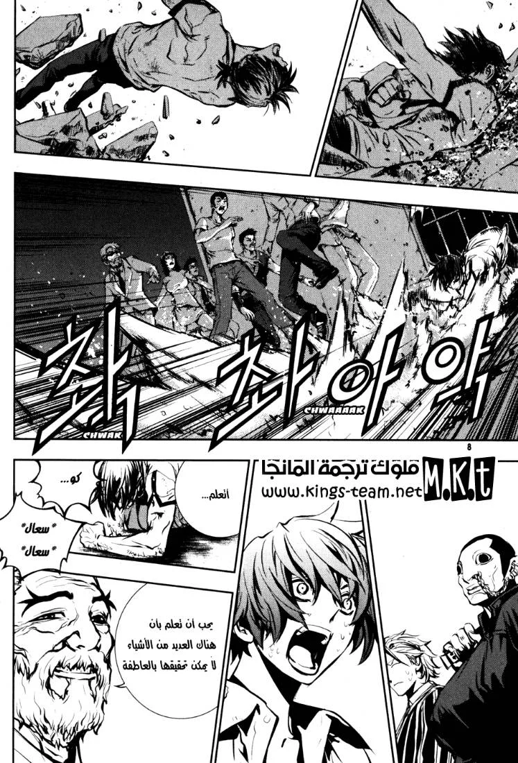 Read The Breaker AR Manga Online