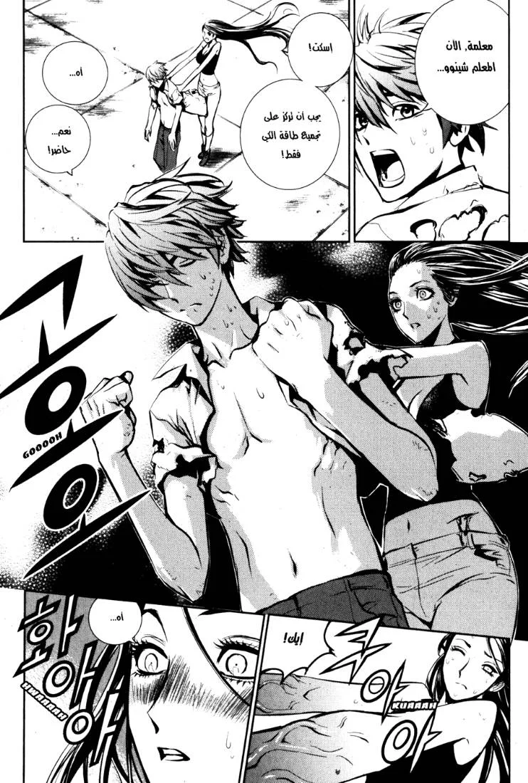 Read The Breaker AR Manga Online