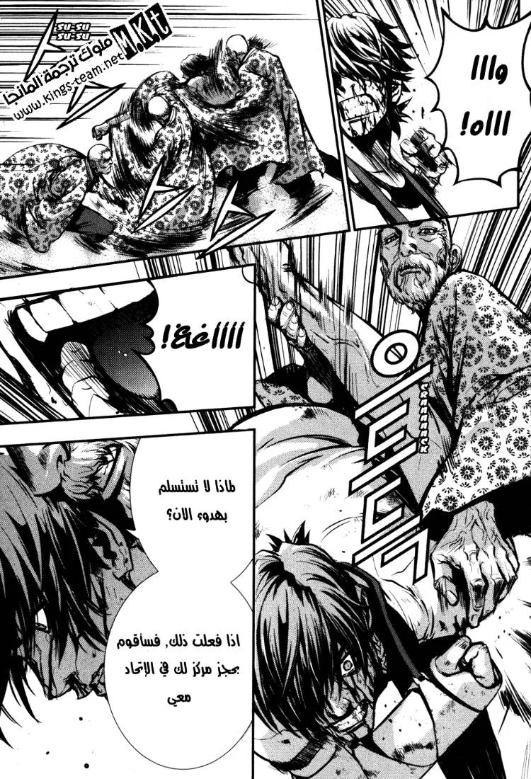 Read The Breaker AR Manga Online