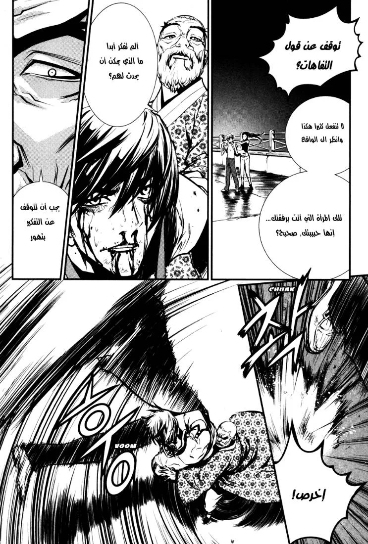Read The Breaker AR Manga Online