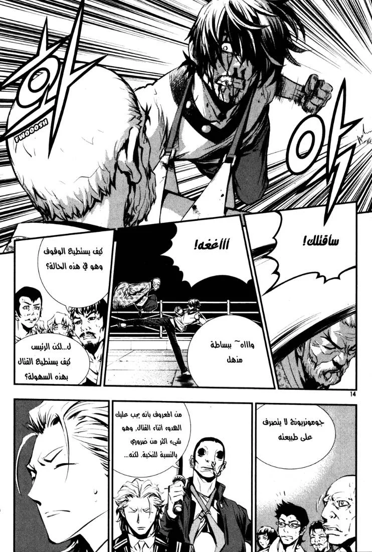 Read The Breaker AR Manga Online