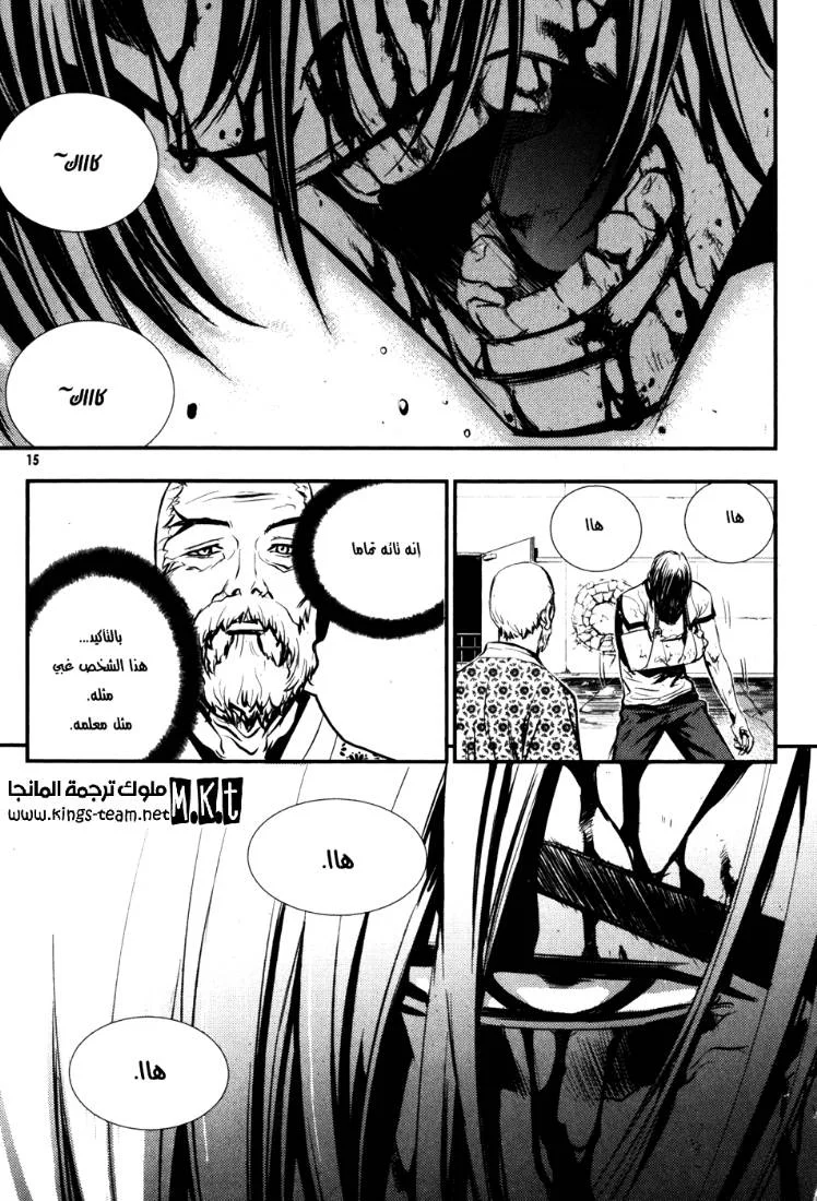 Read The Breaker AR Manga Online