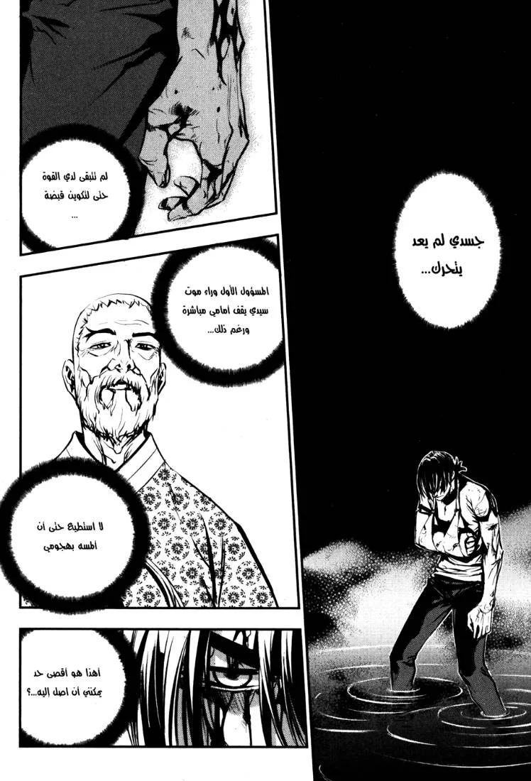 Read The Breaker AR Manga Online