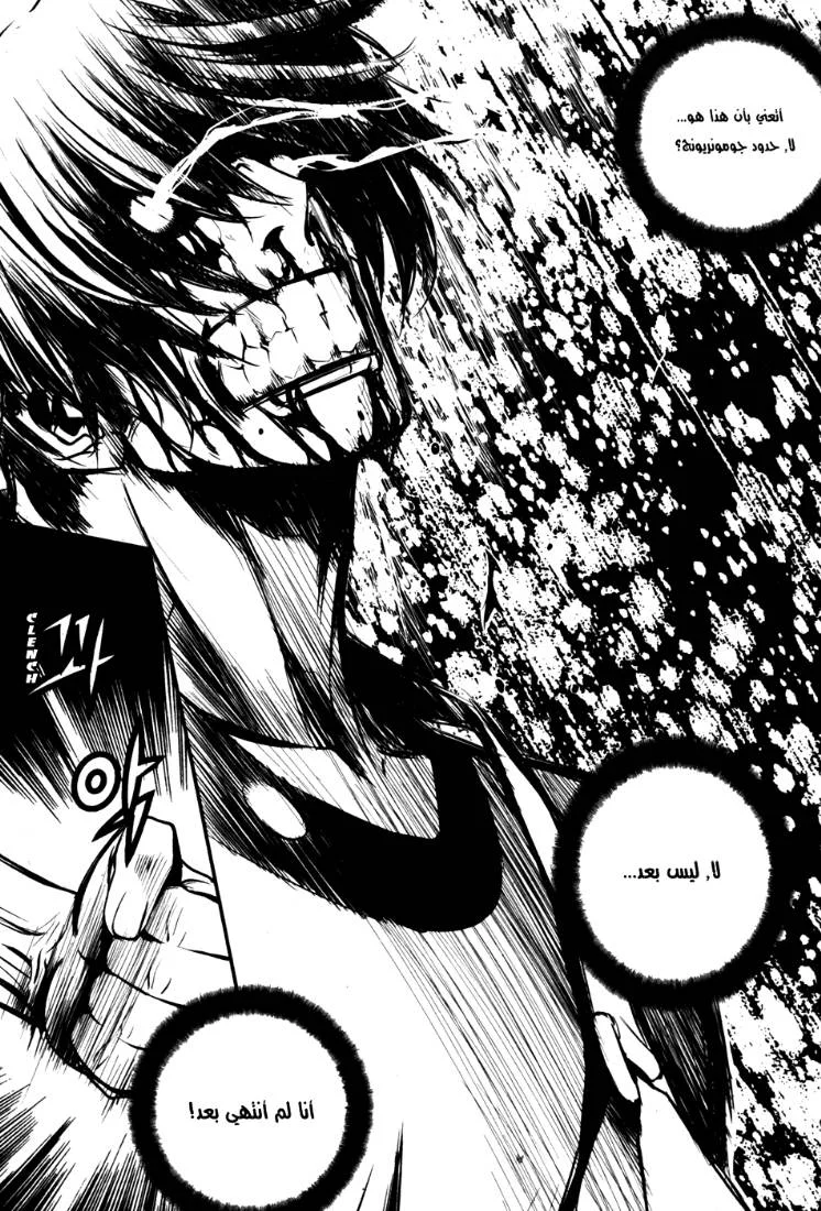 Read The Breaker AR Manga Online