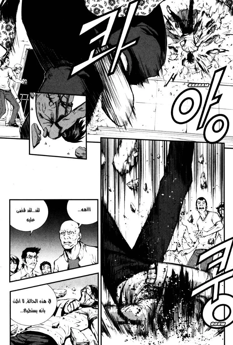 Read The Breaker AR Manga Online