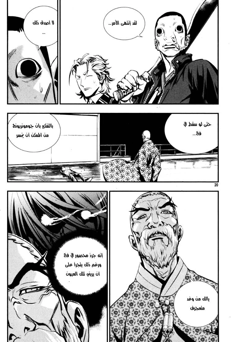 Read The Breaker AR Manga Online