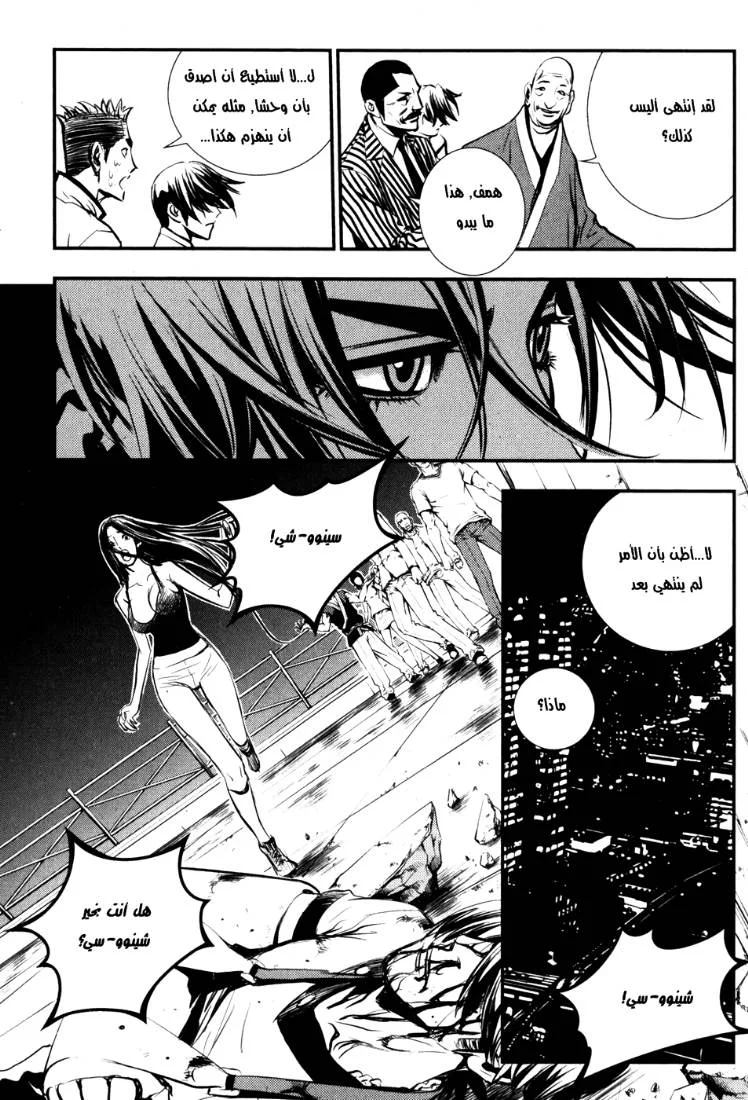 Read The Breaker AR Manga Online