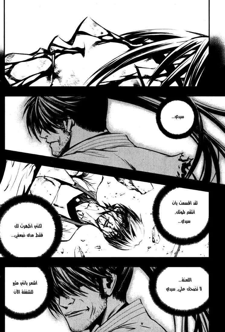 Read The Breaker AR Manga Online