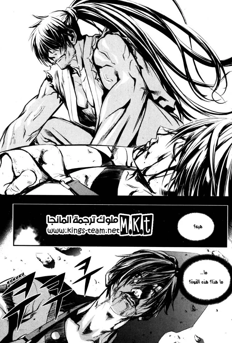 Read The Breaker AR Manga Online