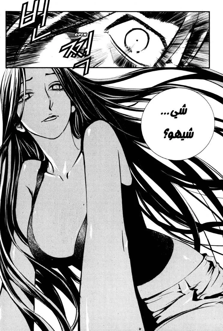 Read The Breaker AR Manga Online