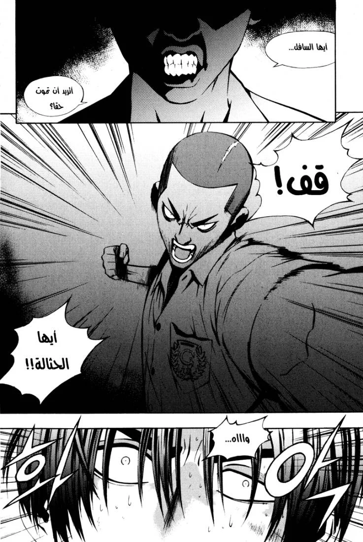 Read The Breaker AR Manga Online