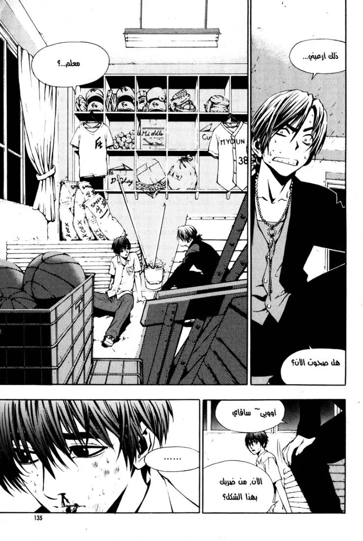 Read The Breaker AR Manga Online