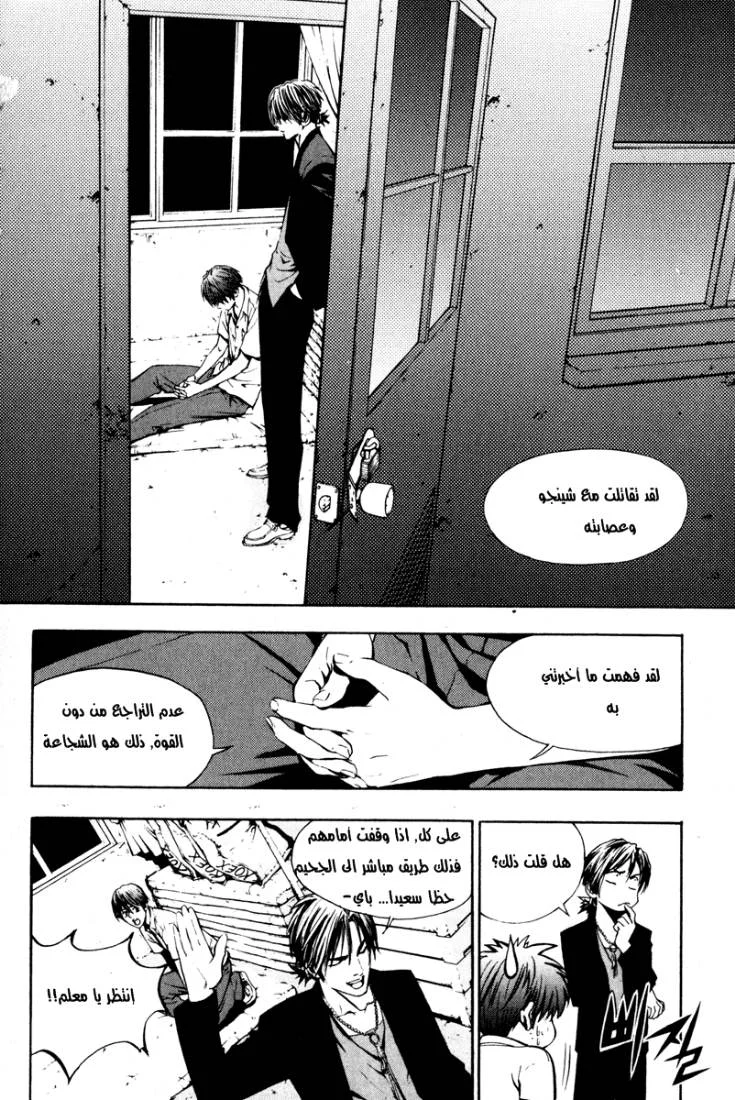 Read The Breaker AR Manga Online