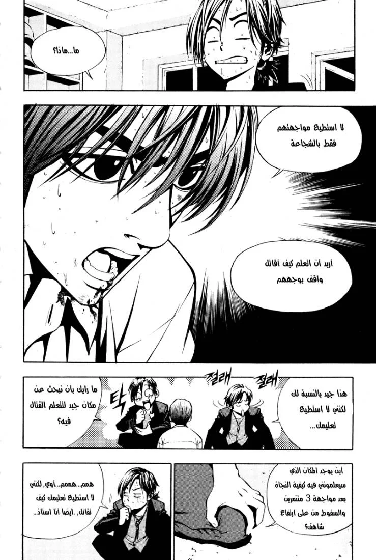 Read The Breaker AR Manga Online