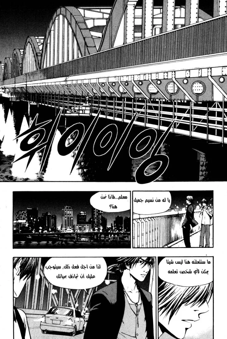 Read The Breaker AR Manga Online