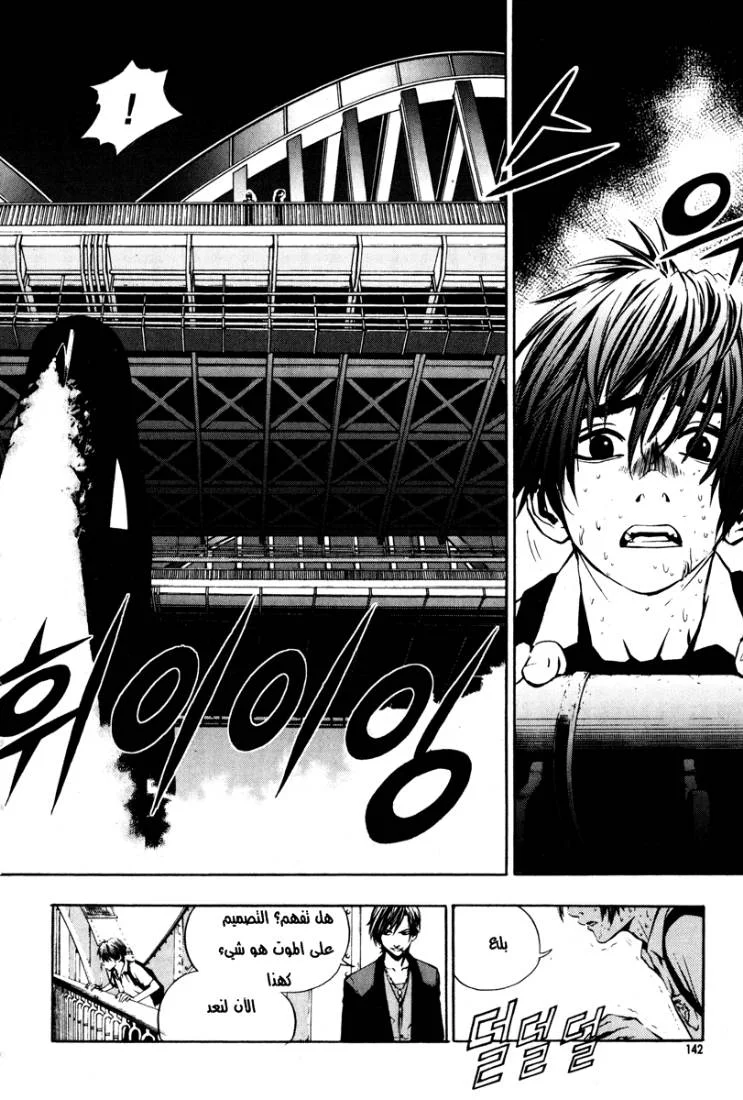 Read The Breaker AR Manga Online