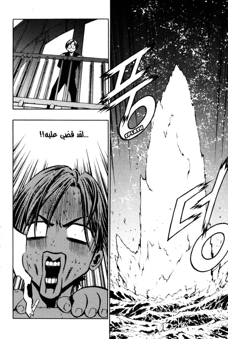 Read The Breaker AR Manga Online