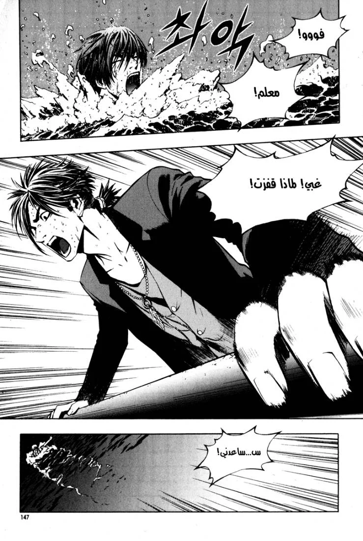 Read The Breaker AR Manga Online