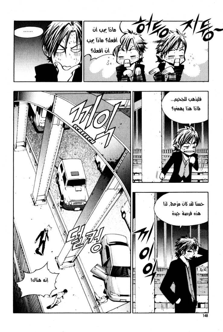 Read The Breaker AR Manga Online